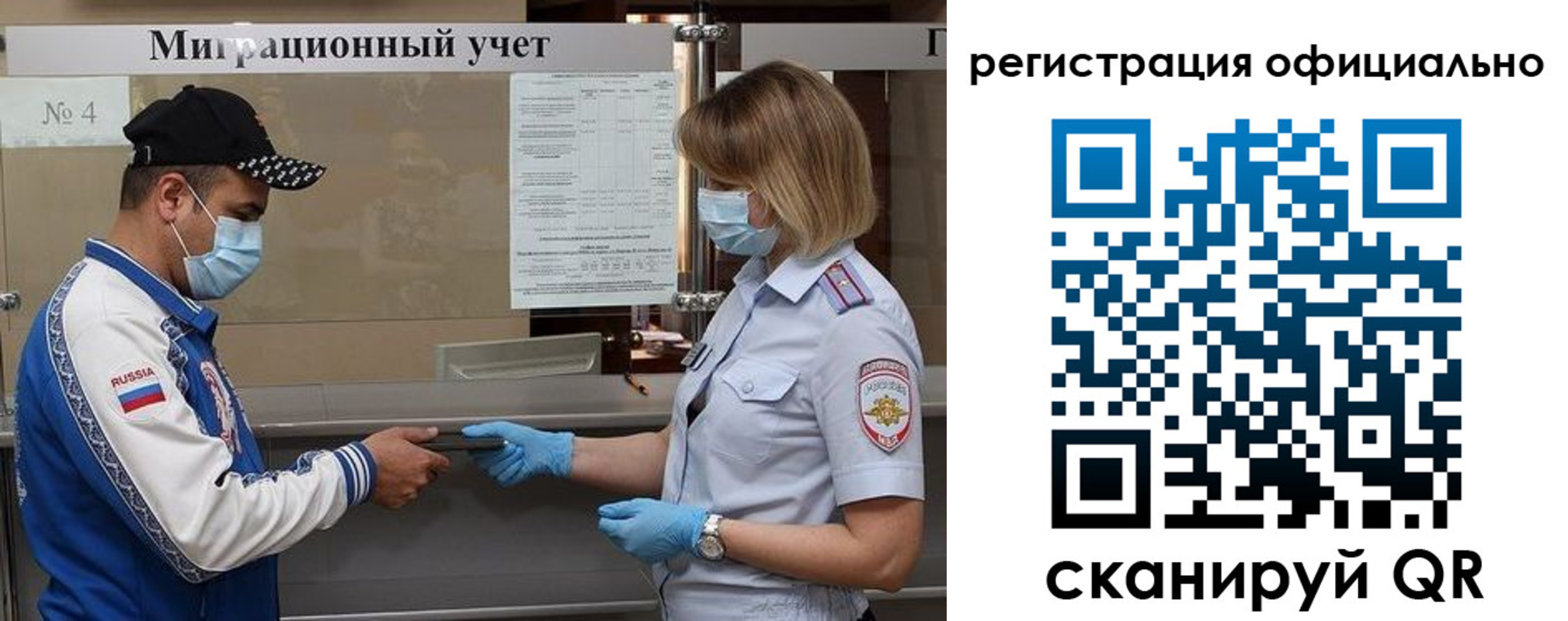 временная регистрация для школы в Нытве