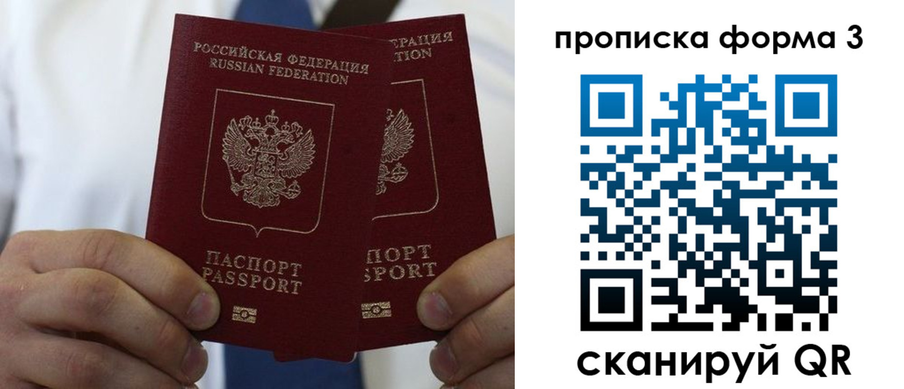 прописка 2025 в Нытве