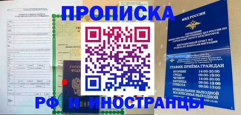 прописка регистрация в Нытве