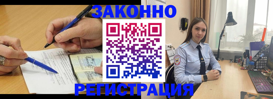 прописка от собственника в Нытве