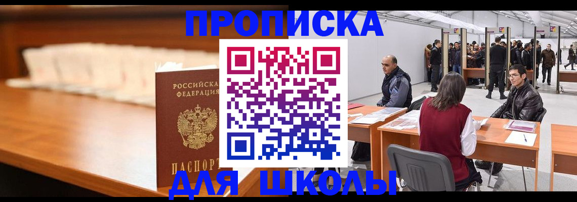 где прописаться в Нытве