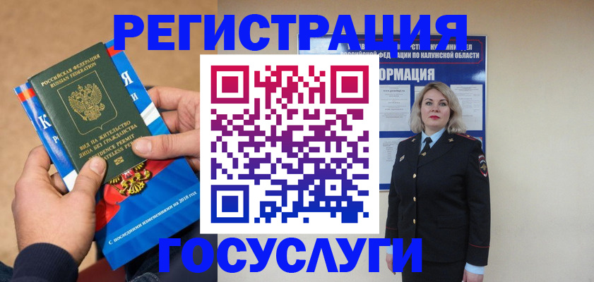 прописка 2025 в Нытве